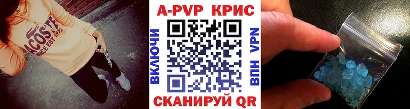 Купить где  Сегежа  APVP кристаллы 