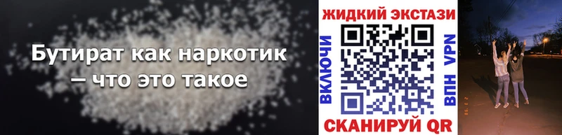 Купить где  Сегежа  Бутират GHB 