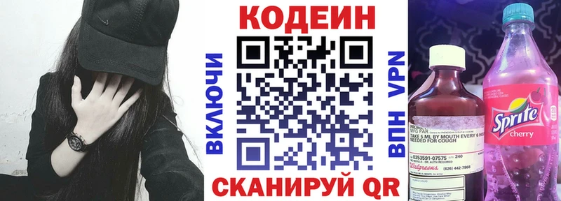 Codein Purple Drank  Купить  Сегежа 
