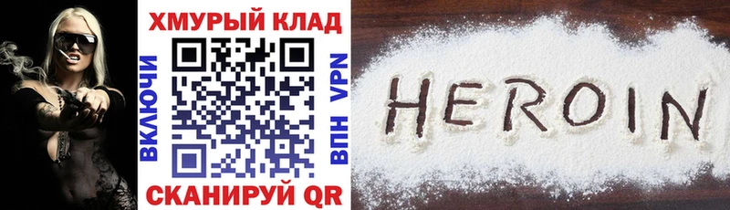 Купить  Сегежа  ГЕРОИН Heroin 